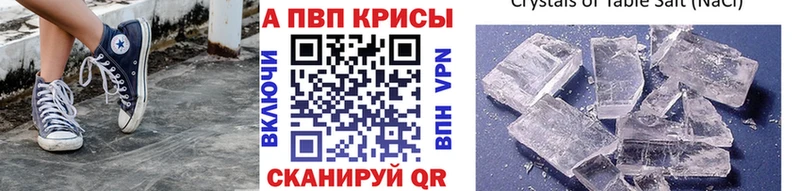 Alpha PVP Соль Хотьково