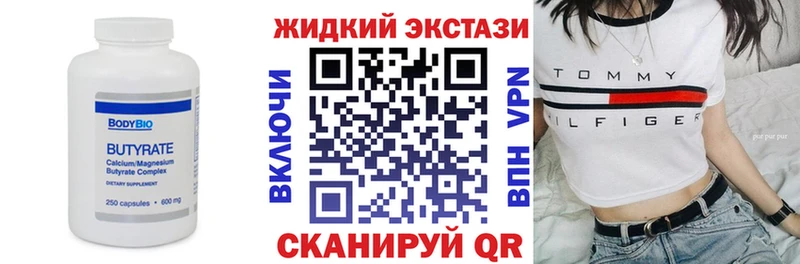 Бутират бутандиол  где можно купить наркотик  Хотьково 