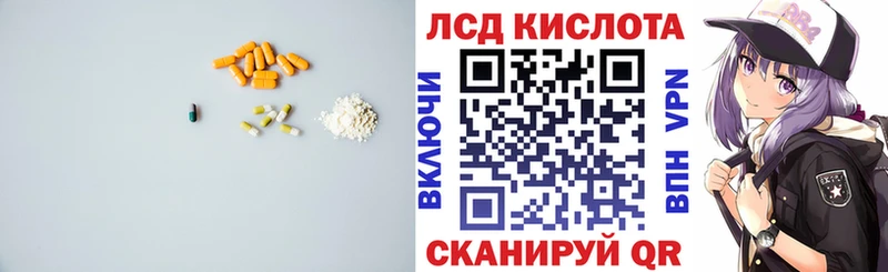 что такое   Хотьково  ЛСД экстази кислота 