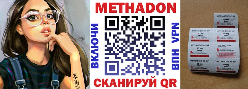 магазин    Хотьково  Метадон белоснежный 